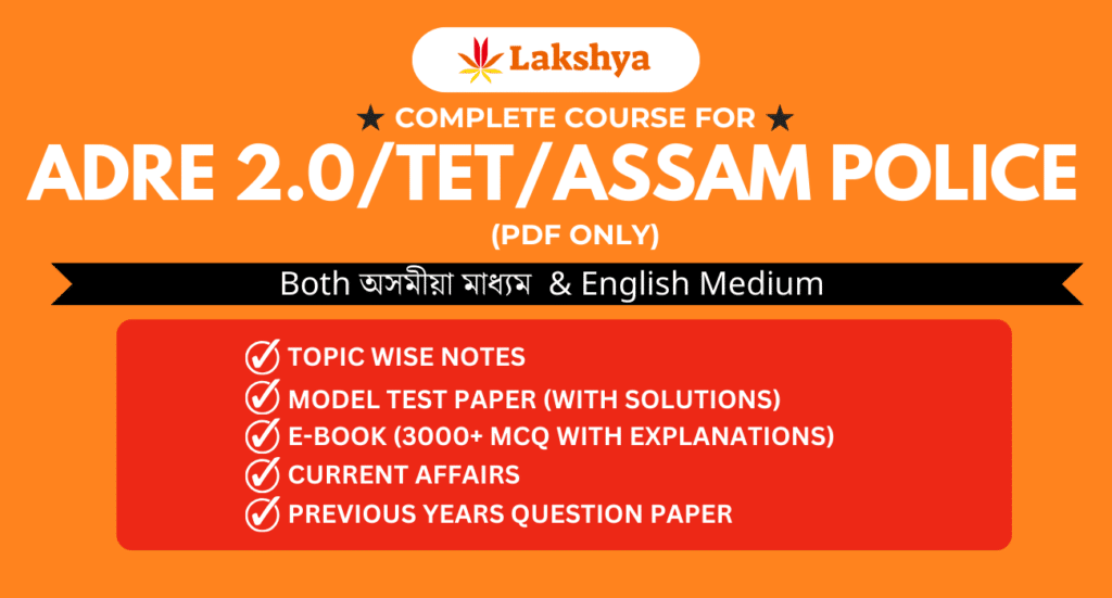 ADRE 2.0 Notes PDF in Assam | adre gk pdf download | assam direct recruitment book pdf in english