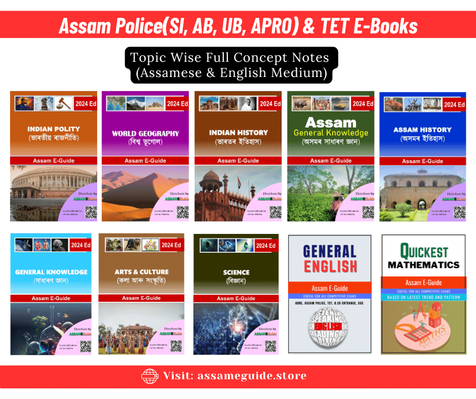 Read more about the article Assam Police SI Exam Study Materials